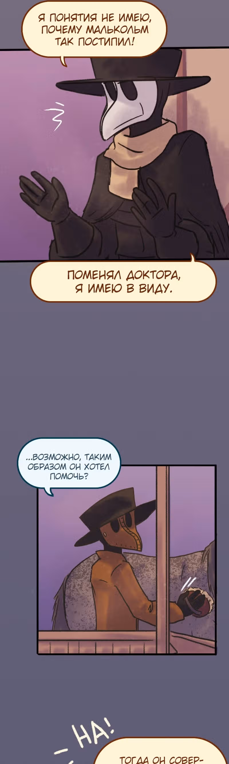 Чумные Маффины — Том 1 · Глава 8, страница 15