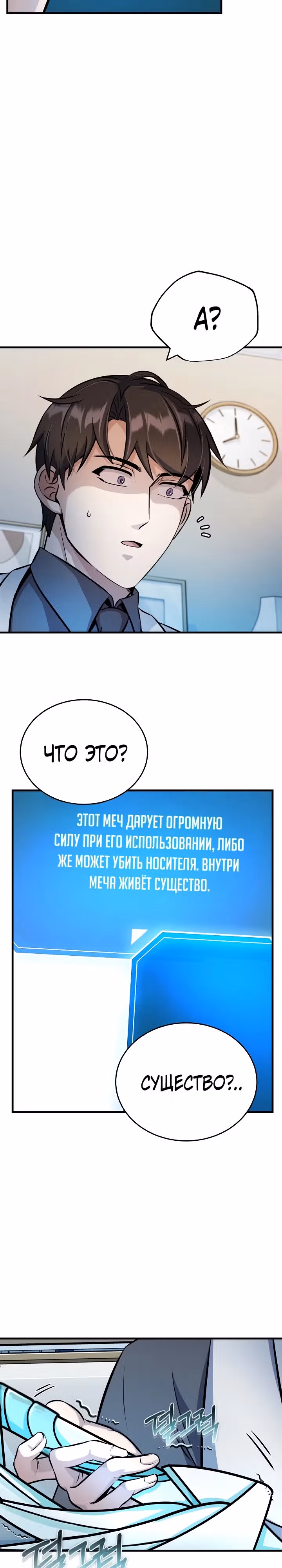 Протагонисты, которых знаю только я — Том 1 · Глава 23, страница 27