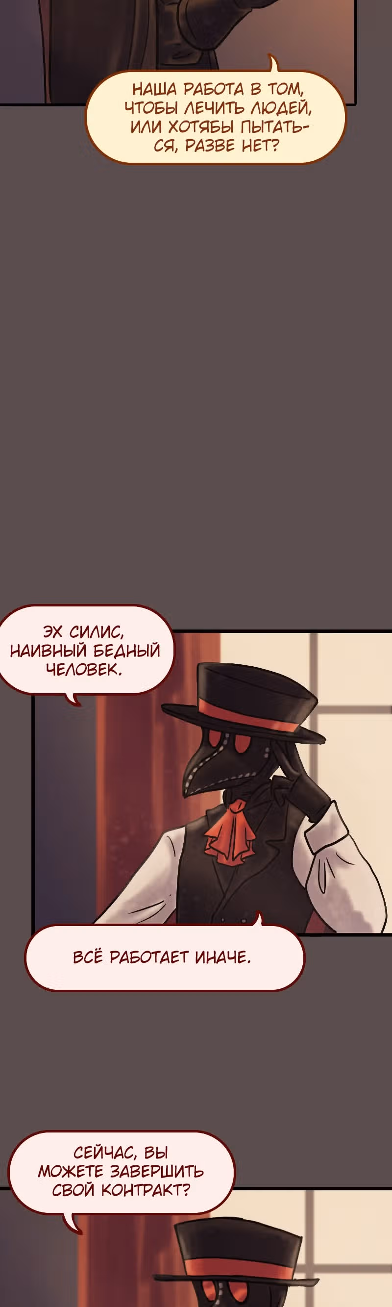 Чумные Маффины — Том 1 · Глава 10, страница 16