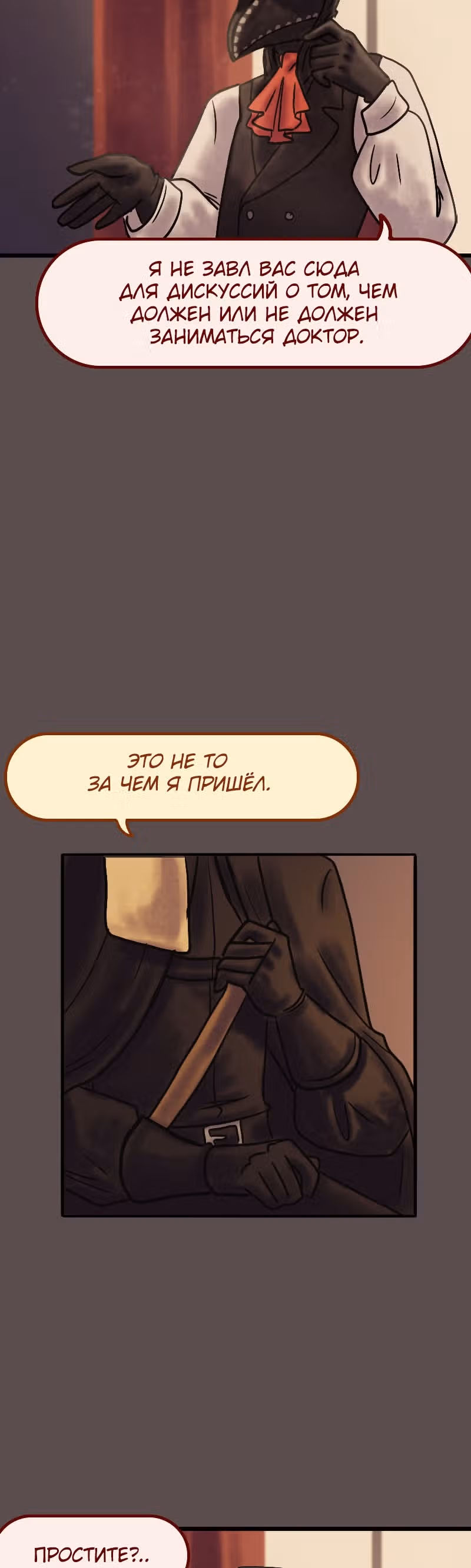 Чумные Маффины — Том 1 · Глава 10, страница 17