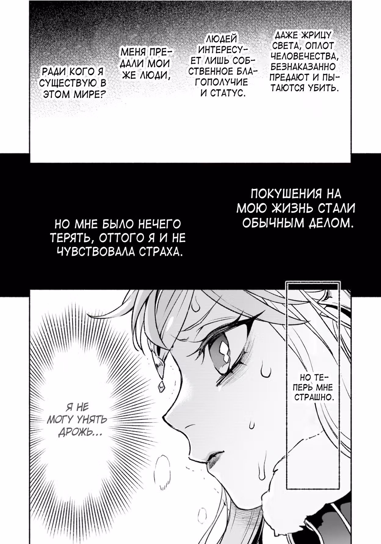 Сильнейший стражник~ Изгнанный воин с защитой 9999, непревзойденный стражник столицы королевства — Том 1 · Глава 19.2, страница 5