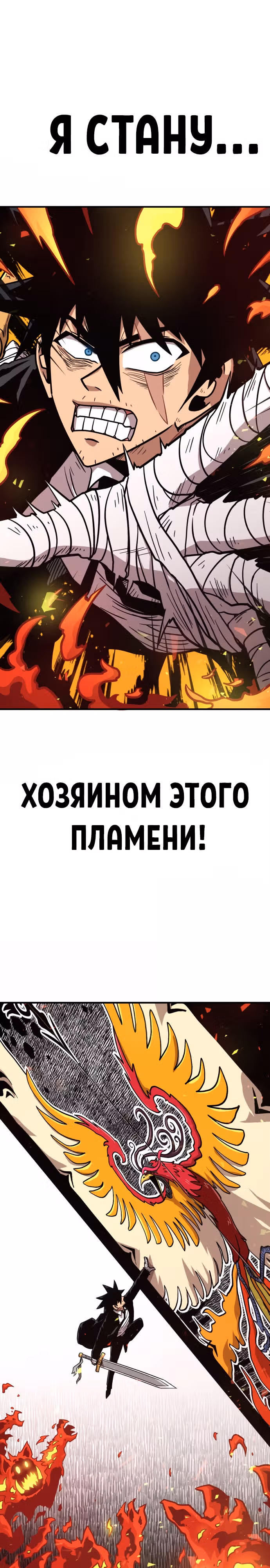 Охотник Подземки — Том 1 · Глава 65, страница 19