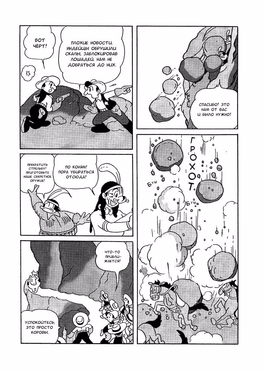 Ангельский стрелок — Том 1 · Глава 3, страница 5