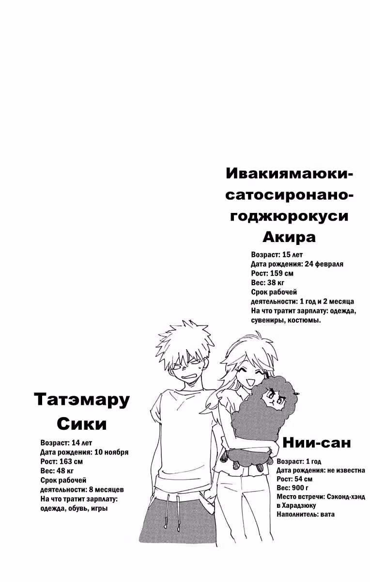 Инцидент Кэмоно — Том 2 · Глава 5, страница 46