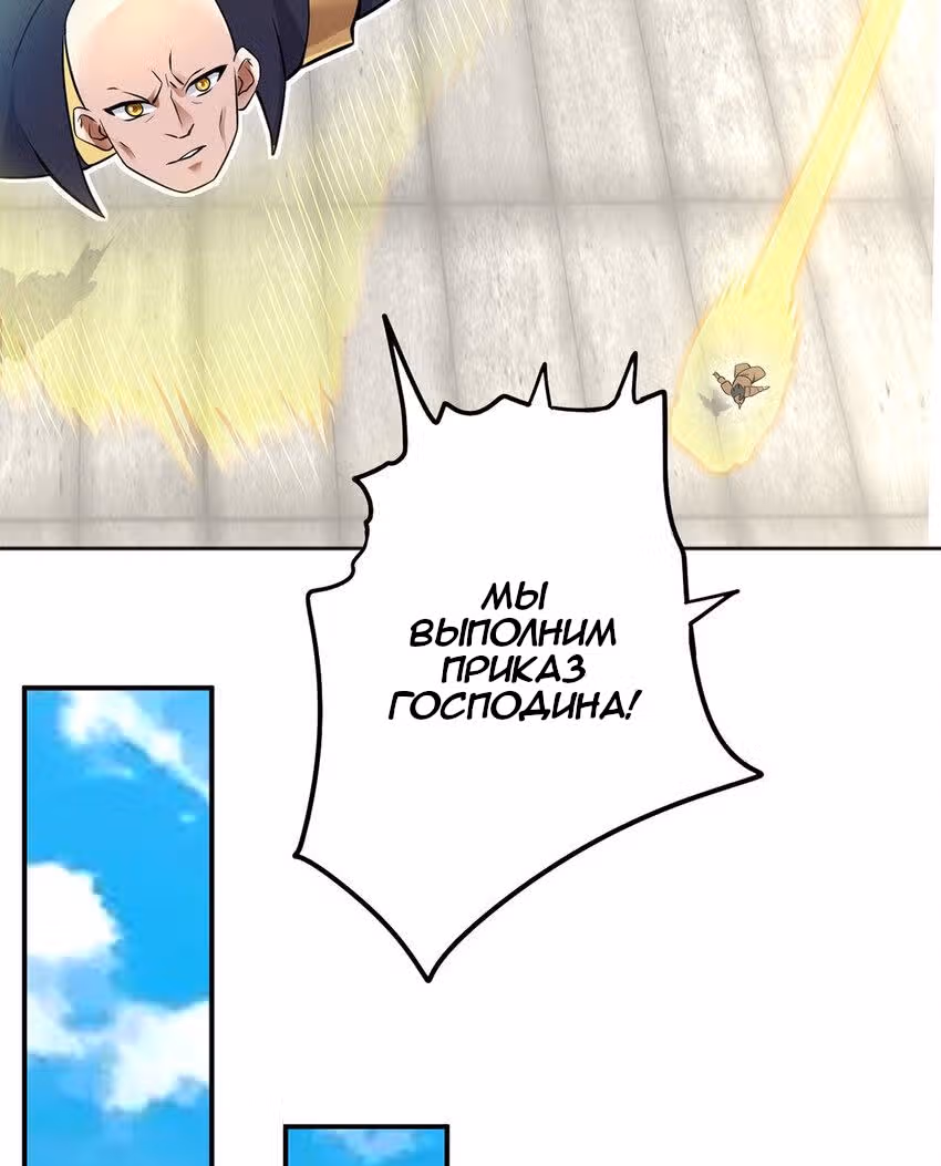 С этой Системой я стану Богом Меча — Том 1 · Глава 2, страница 33