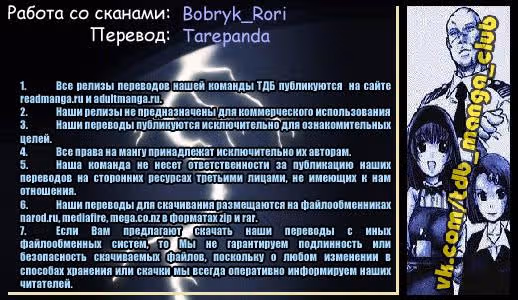 Привет, тетя! — Том 1 · Глава 2, страница 1