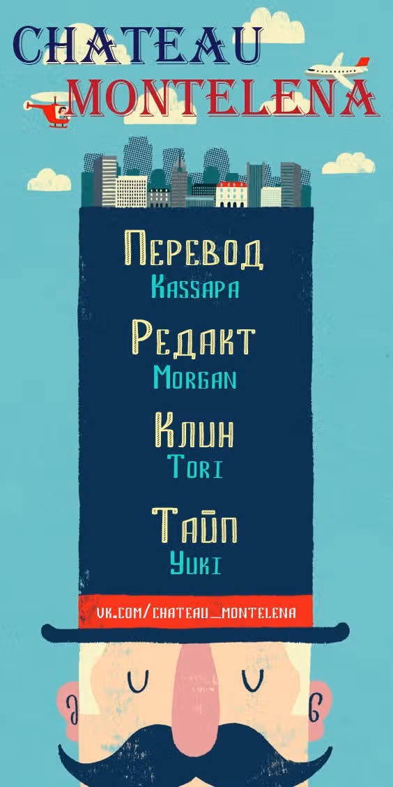 Инцидент Кэмоно — Том 2 · Глава 6, страница 47