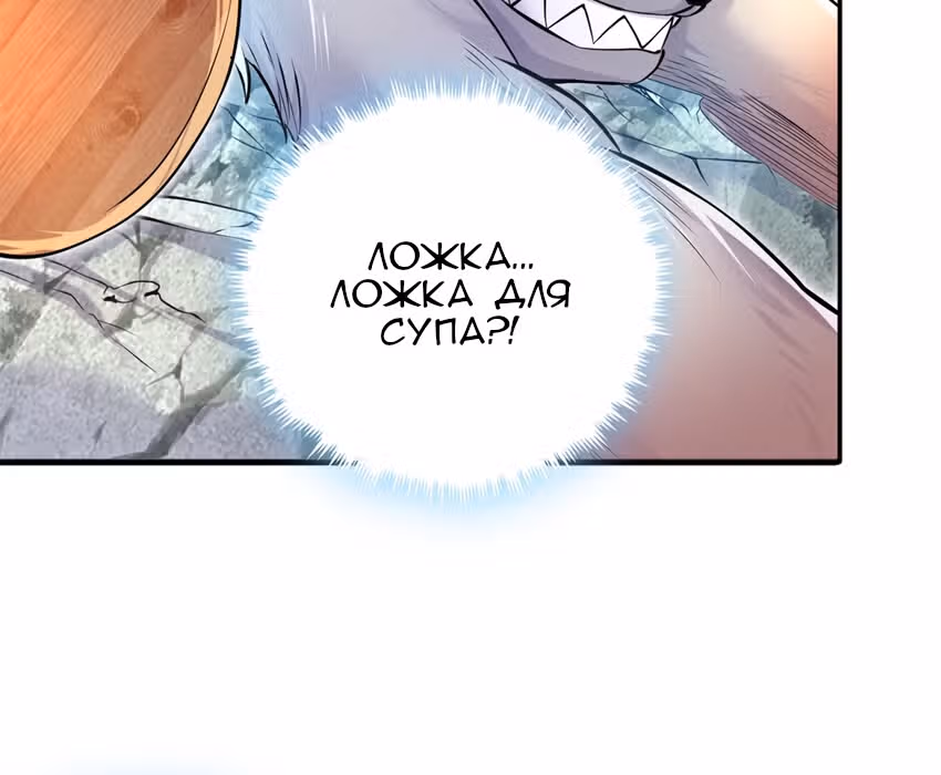 С этой Системой я стану Богом Меча — Том 1 · Глава 3, страница 41
