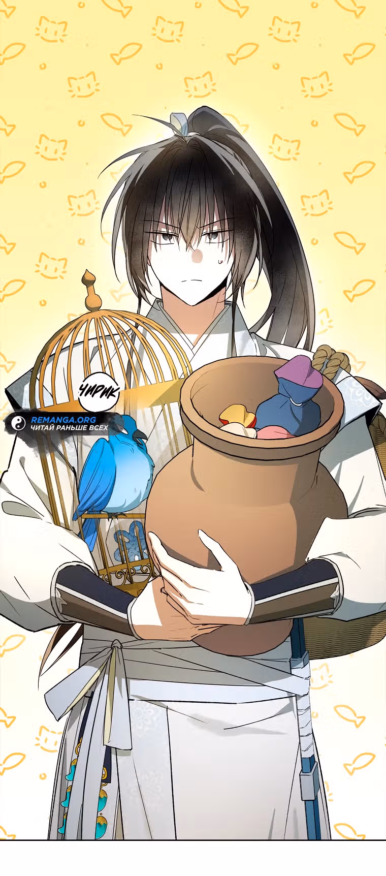 Реквием покорённых душ — Том 1 · Глава 11, страница 15