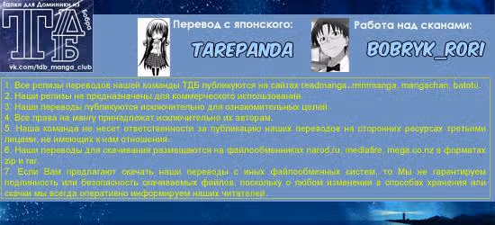 Привет, тетя! — Том 2 · Глава 5, страница 1