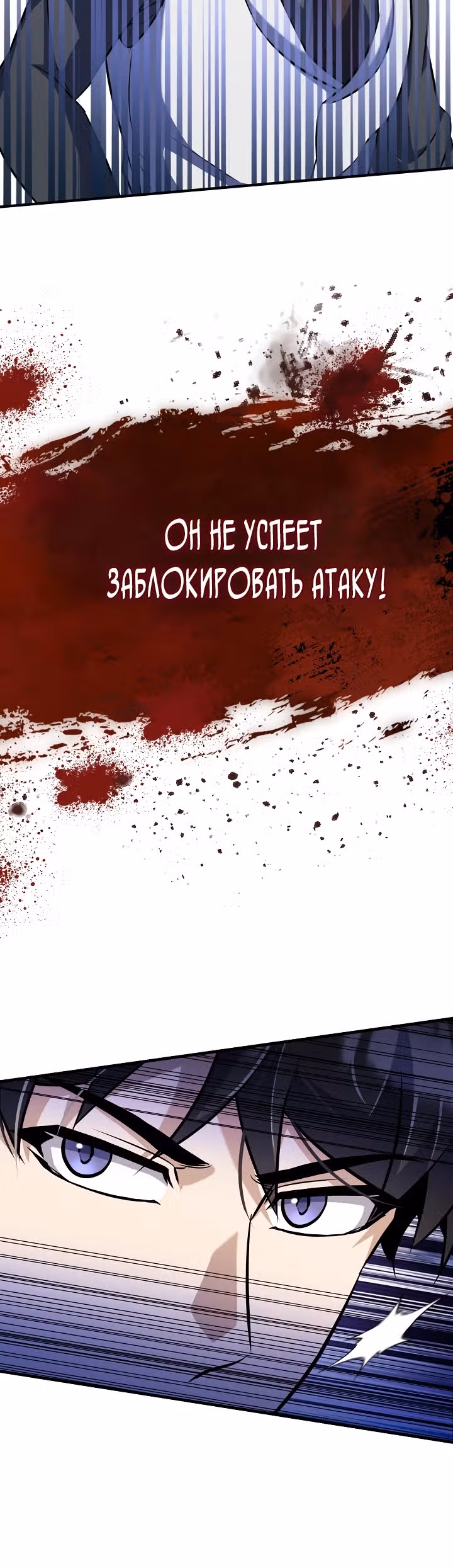 Протагонисты, которых знаю только я — Том 1 · Глава 25, страница 25