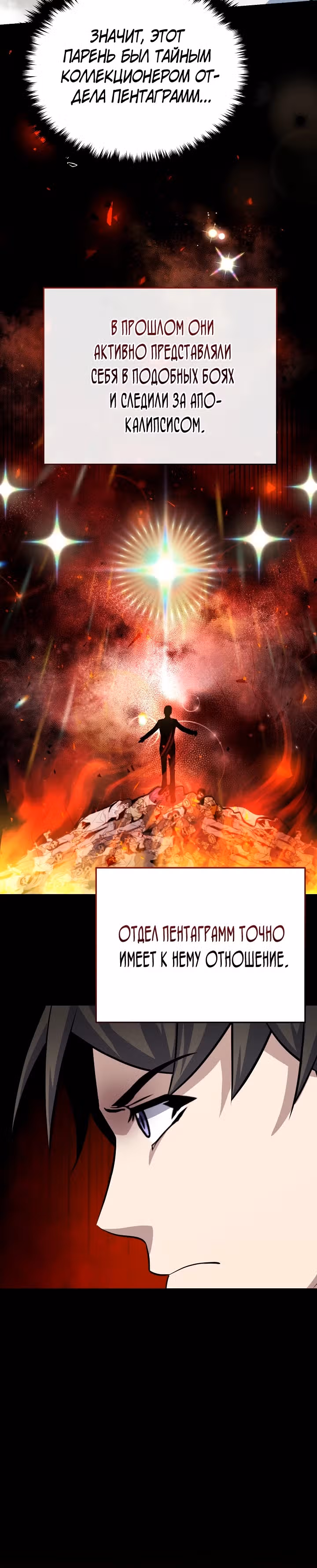 Протагонисты, которых знаю только я — Том 1 · Глава 25, страница 10