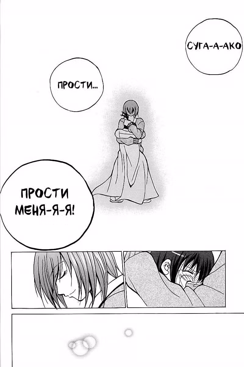 Привет, тетя! — Том 2 · Глава 6, страница 43