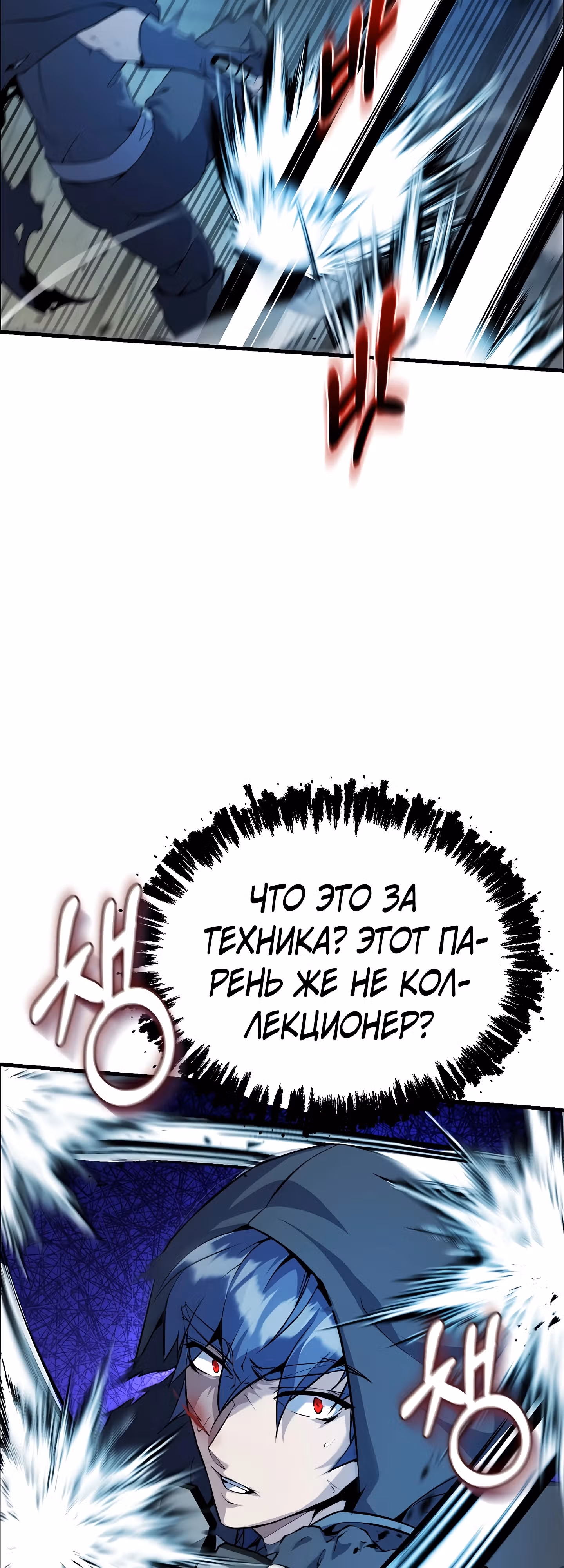 Протагонисты, которых знаю только я — Том 1 · Глава 26, страница 14