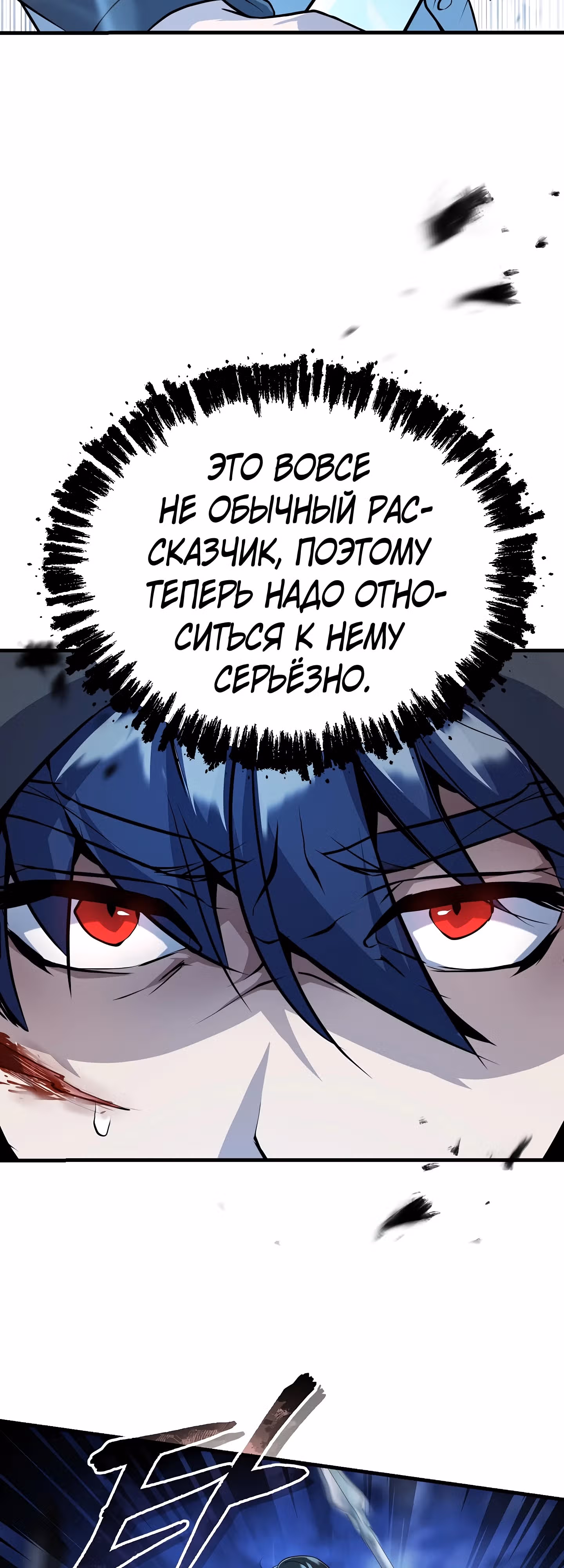 Протагонисты, которых знаю только я — Том 1 · Глава 26, страница 16