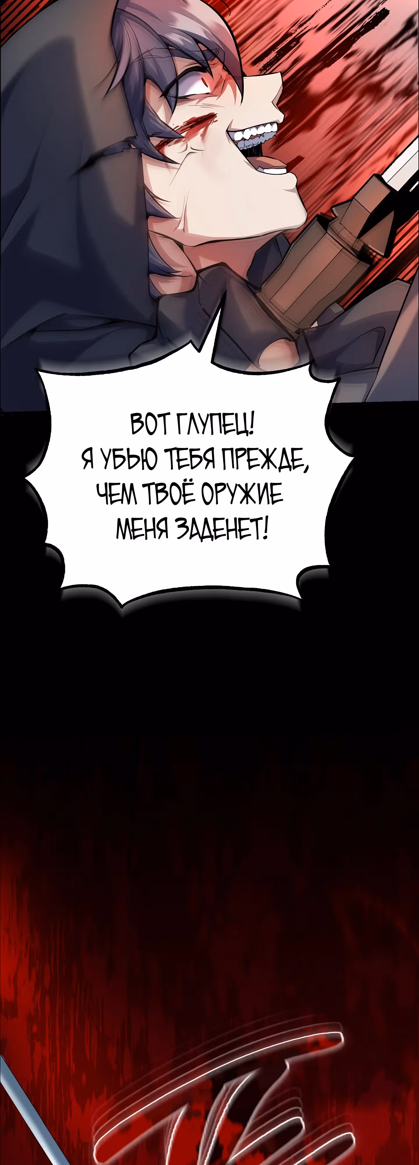 Протагонисты, которых знаю только я — Том 1 · Глава 26, страница 18