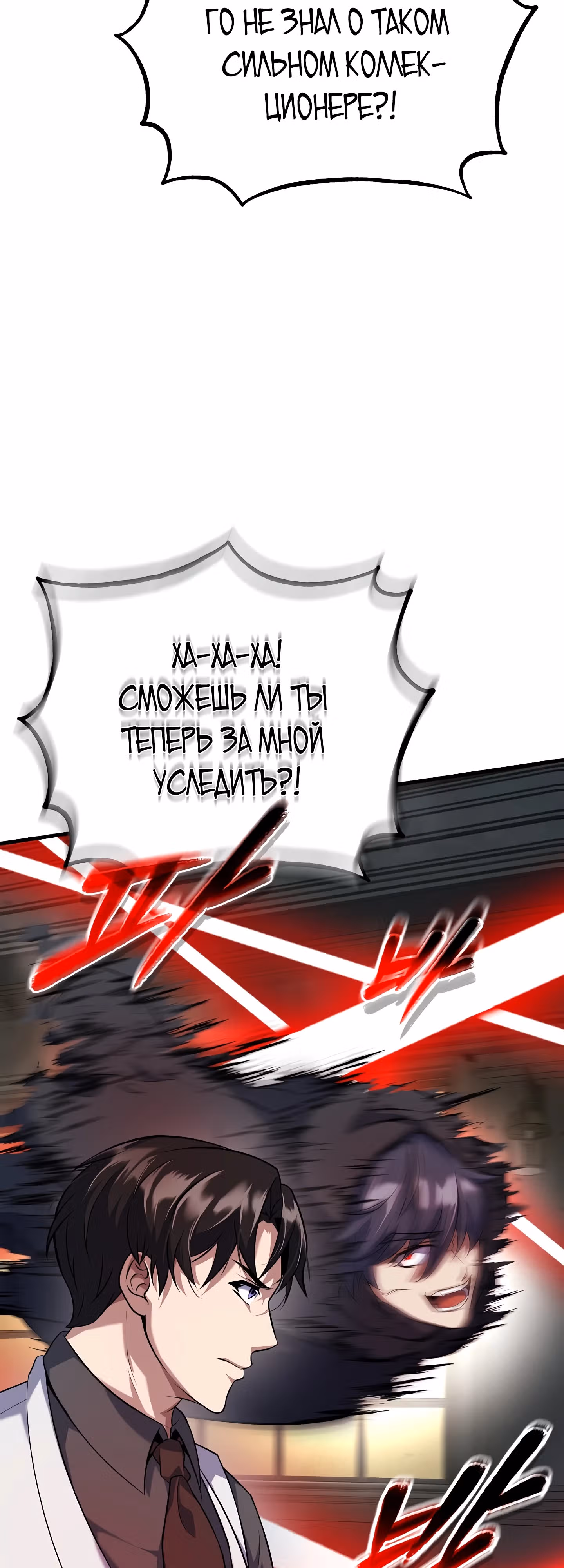 Протагонисты, которых знаю только я — Том 1 · Глава 26, страница 56