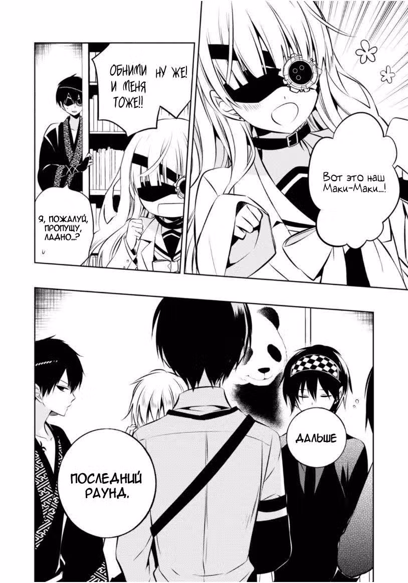 Закрытые в рамках - Геном [Прямая трансляция] — Том 4 · Глава 18, страница 17