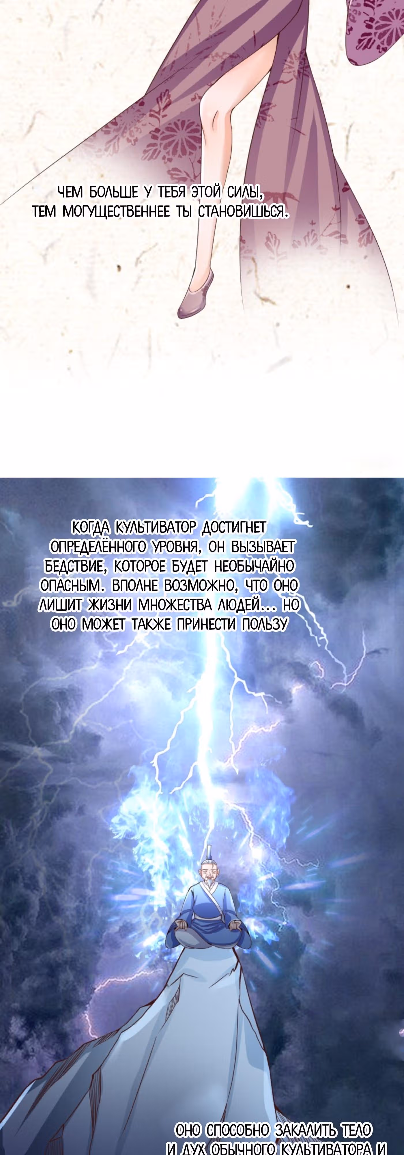 Бессмертный демон отец — Том 1 · Глава 15, страница 4