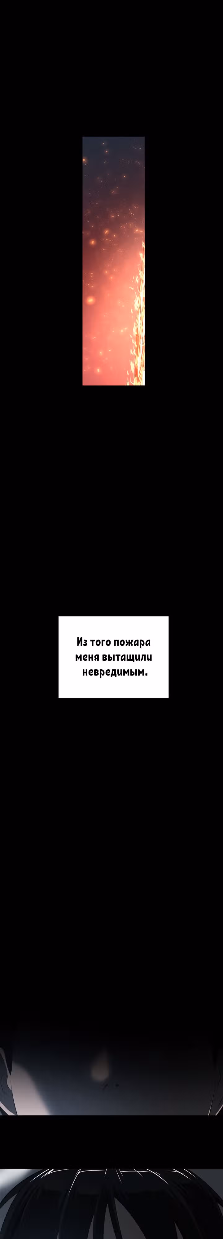 Сверхгуманизм — Том 1 · Глава 4, страница 39