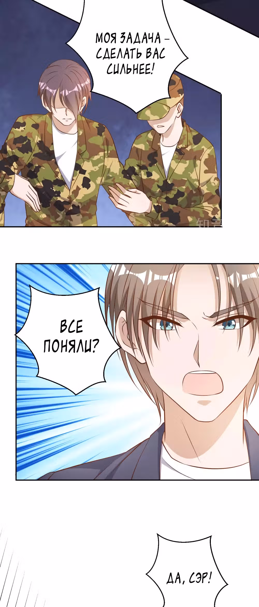 Божественный рыбак — Том 1 · Глава 26, страница 12