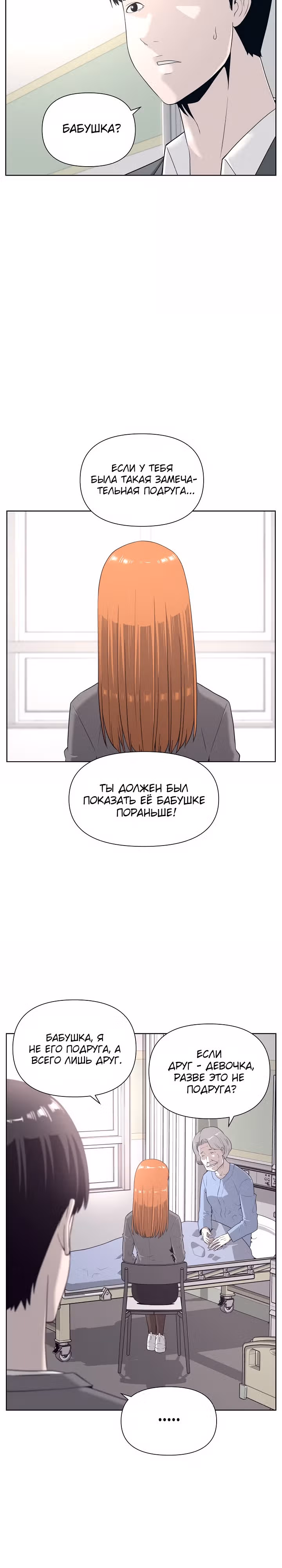 Сверхгуманизм — Том 1 · Глава 5, страница 3