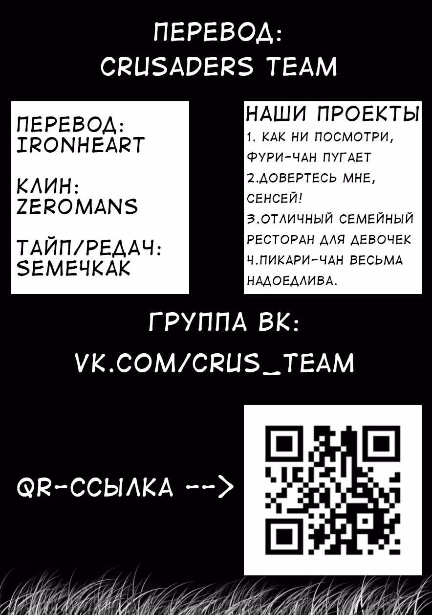 Как ни посмотри, Фури-чан пугает. — Том 1 · Глава 7, страница 1