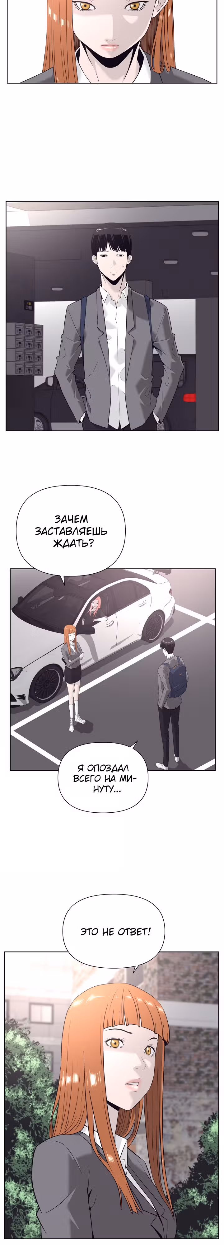 Сверхгуманизм — Том 1 · Глава 6, страница 13