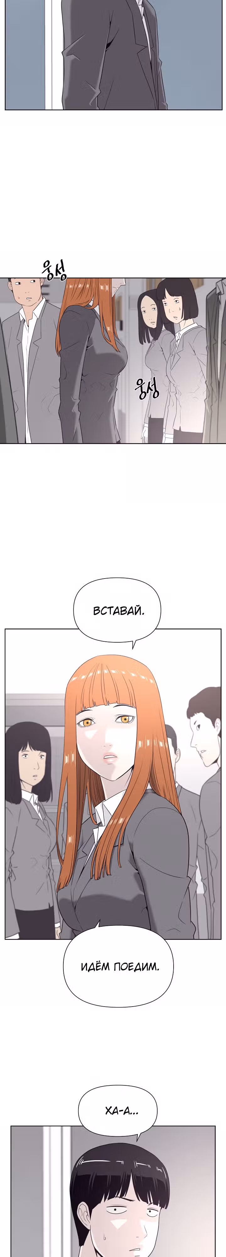 Сверхгуманизм — Том 1 · Глава 6, страница 17