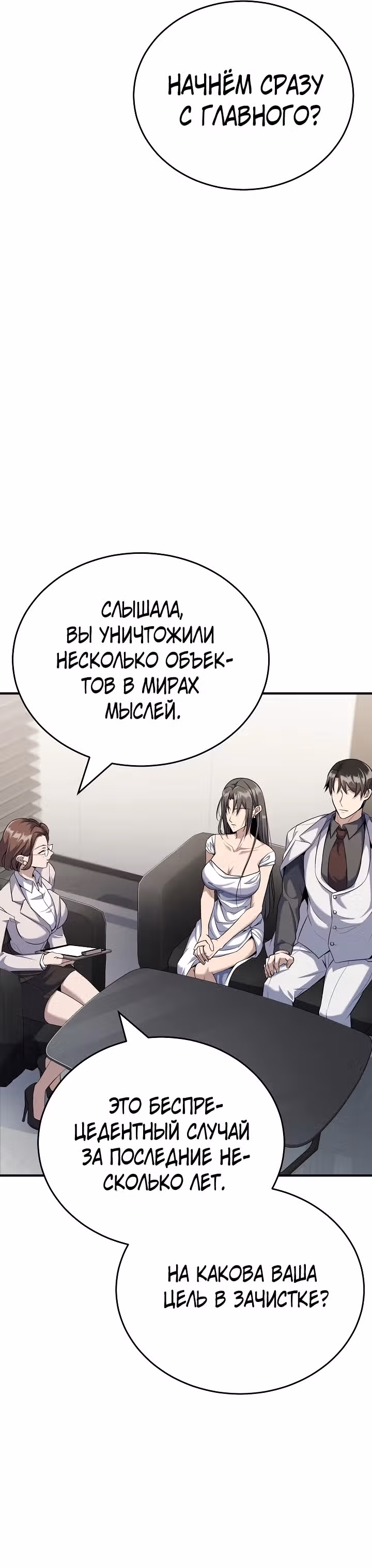 Протагонисты, которых знаю только я — Том 1 · Глава 29, страница 10