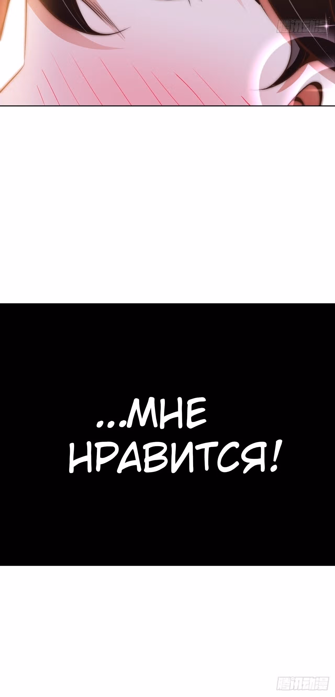 Мой мастер - Бог! — Том 1 · Глава 14, страница 38