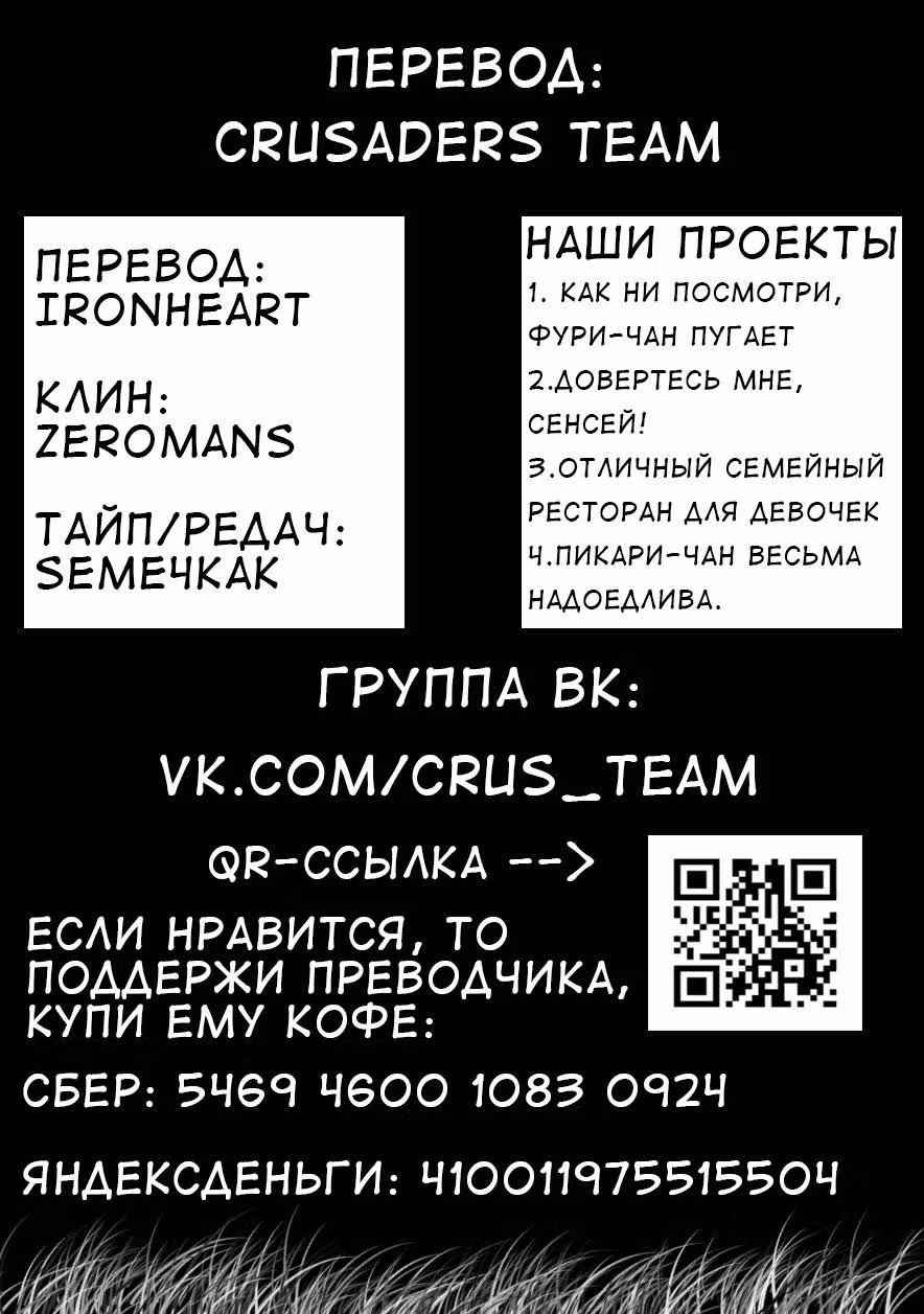 Как ни посмотри, Фури-чан пугает. — Том 1 · Глава 8, страница 16