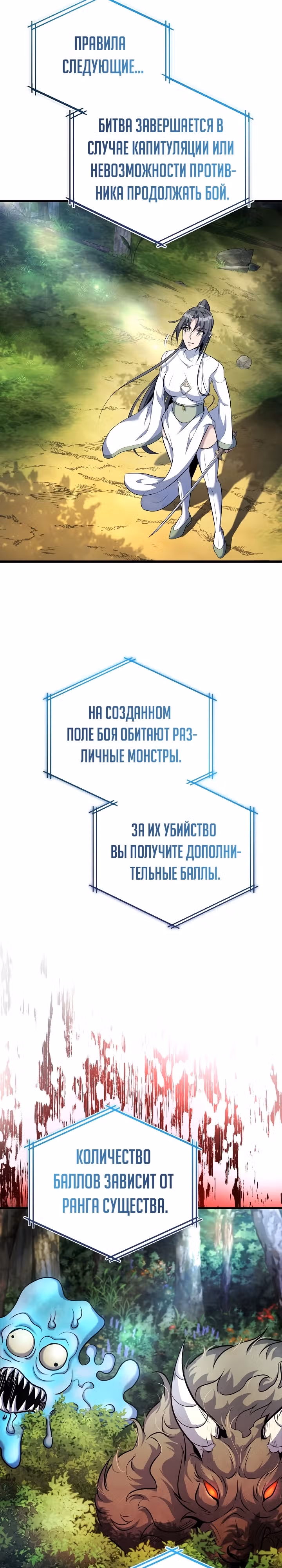 Протагонисты, которых знаю только я — Том 1 · Глава 30, страница 29