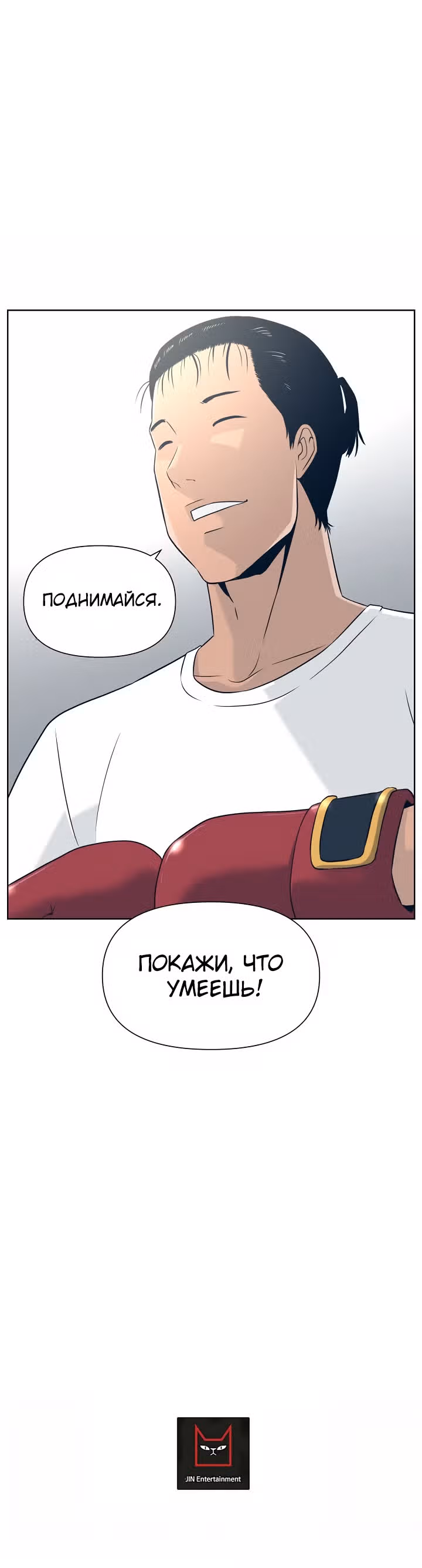 Сверхгуманизм — Том 1 · Глава 7, страница 27