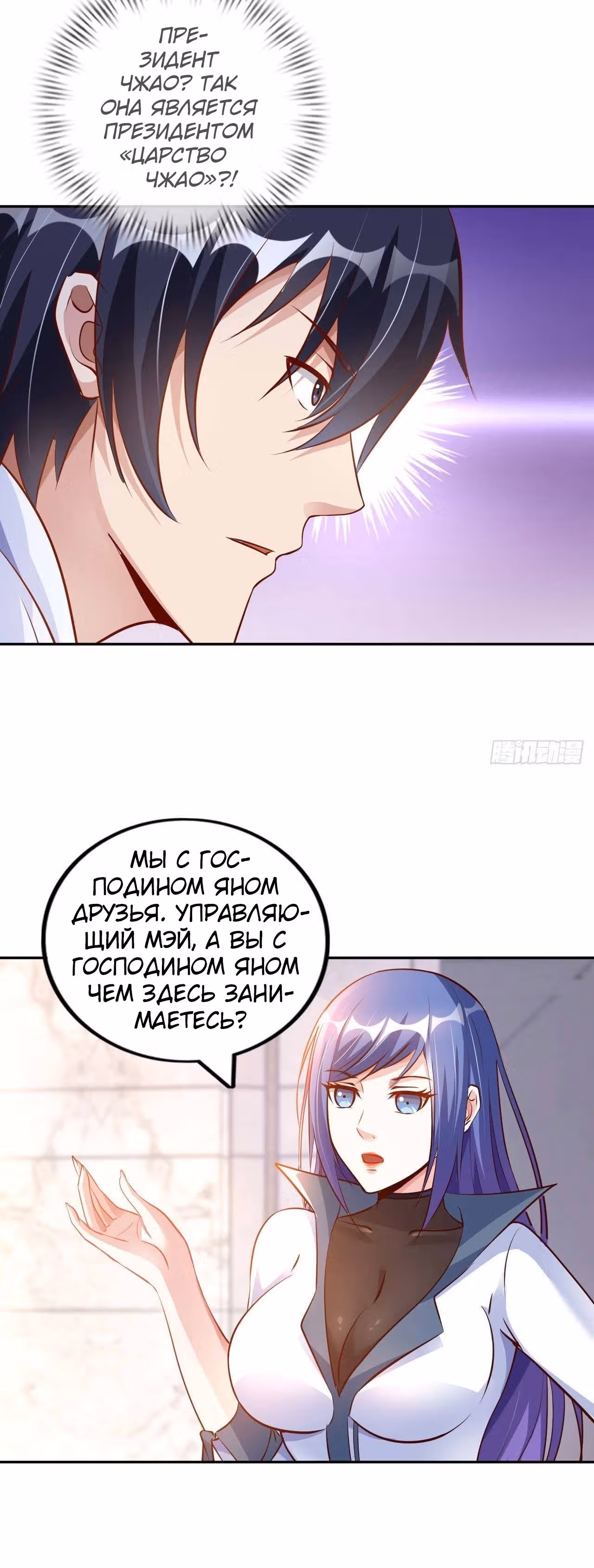 Мой мастер - Бог! — Том 1 · Глава 15, страница 6