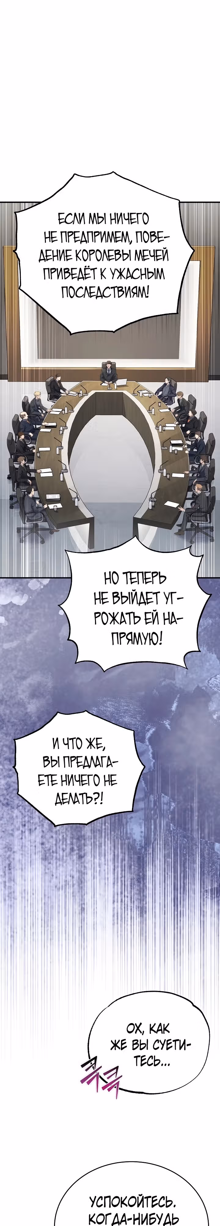 Протагонисты, которых знаю только я — Том 1 · Глава 31, страница 31