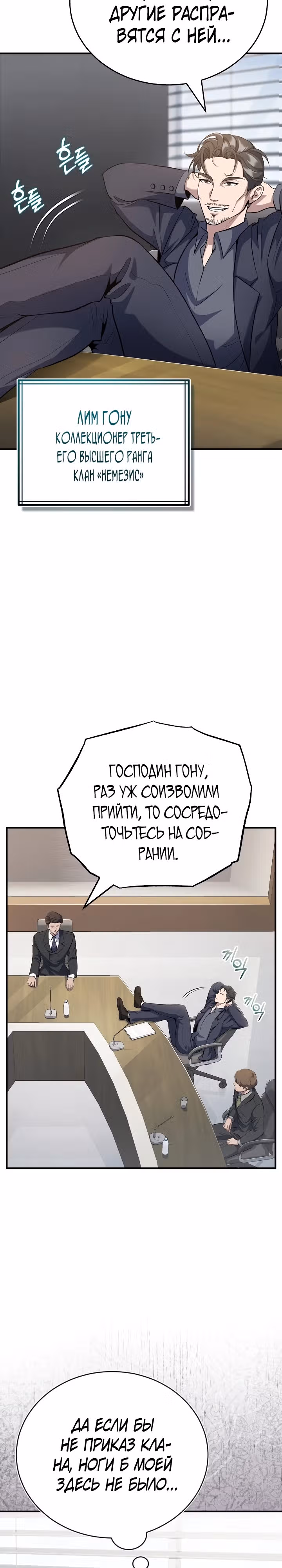 Протагонисты, которых знаю только я — Том 1 · Глава 31, страница 32