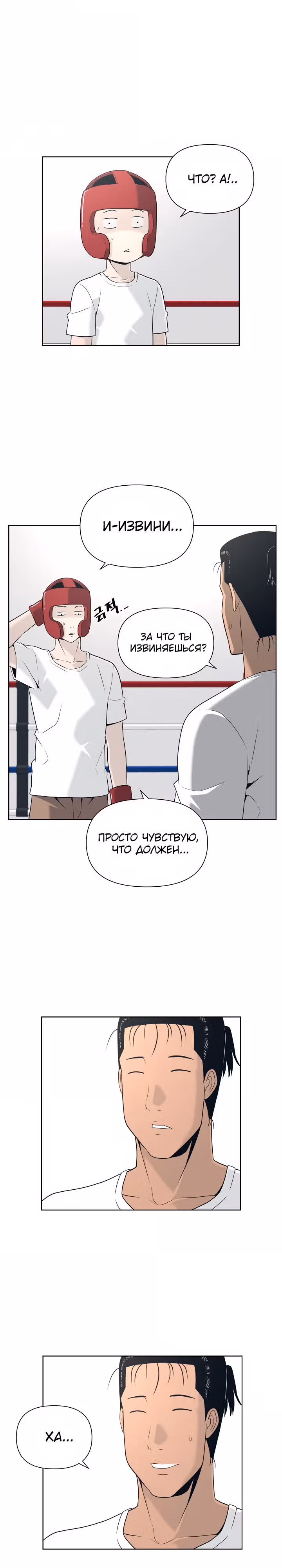 Сверхгуманизм — Том 1 · Глава 8, страница 24