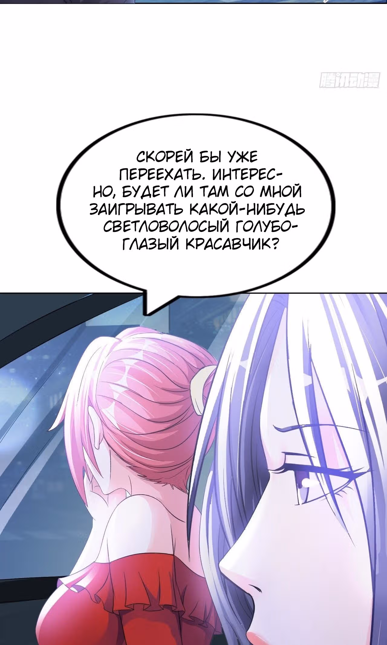 Мой мастер - Бог! — Том 1 · Глава 16, страница 30