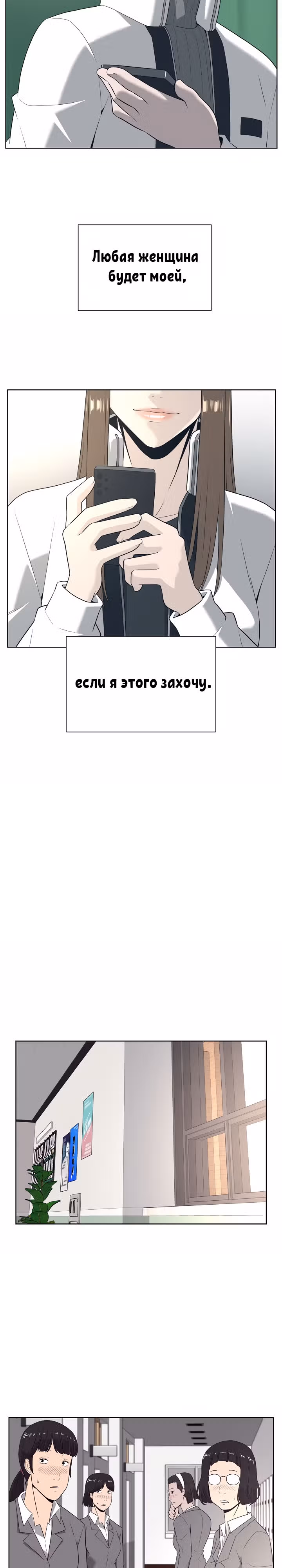 Сверхгуманизм — Том 1 · Глава 9, страница 22