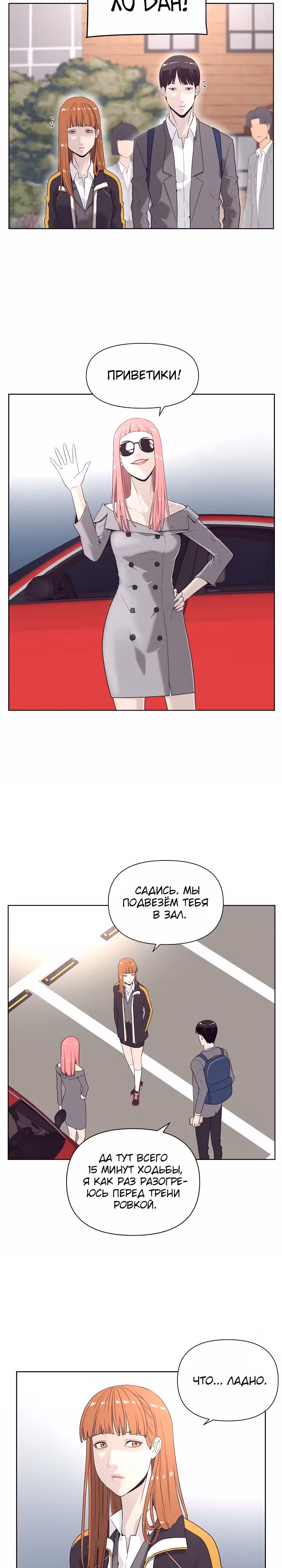 Сверхгуманизм — Том 1 · Глава 9, страница 7