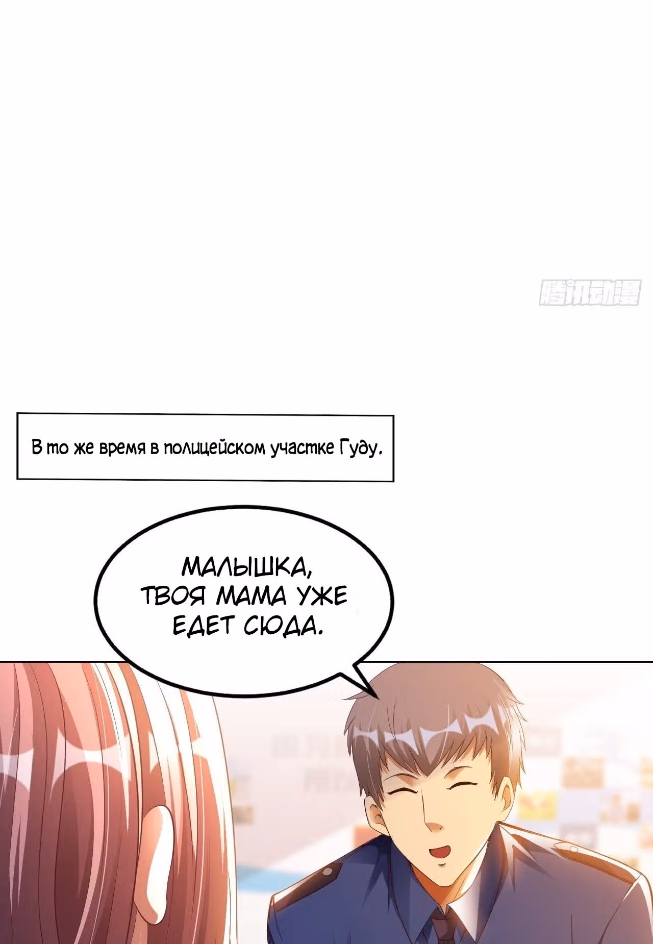 Мой мастер - Бог! — Том 1 · Глава 17, страница 38