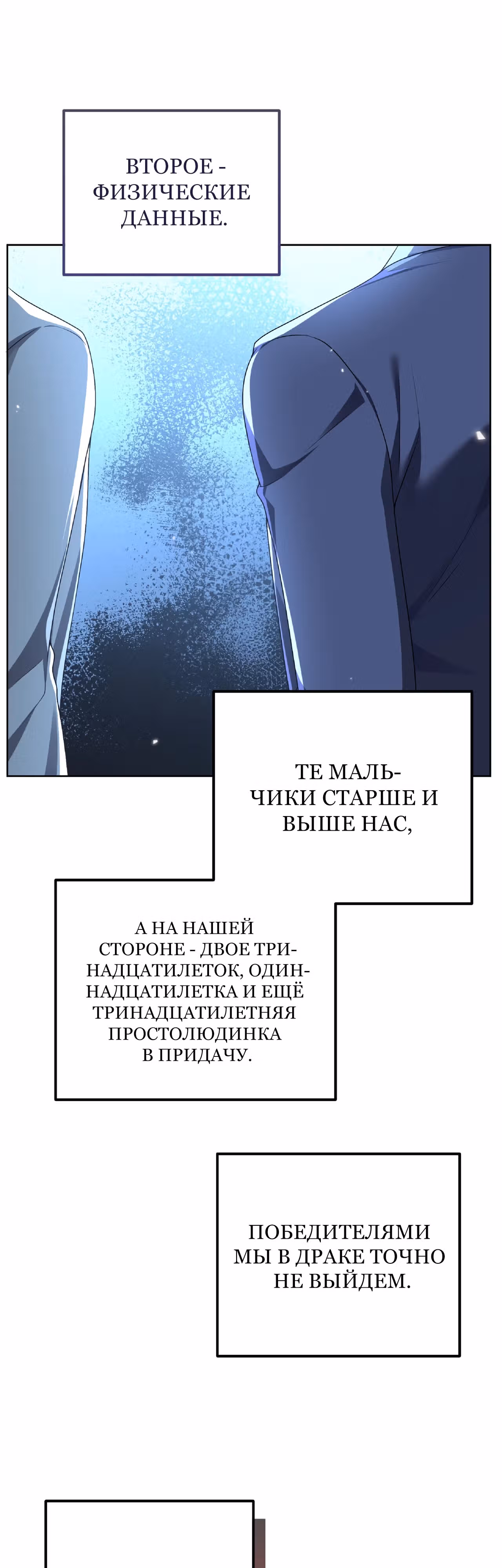 Я покидаю герцога, не спасая его — Том 1 · Глава 16, страница 13