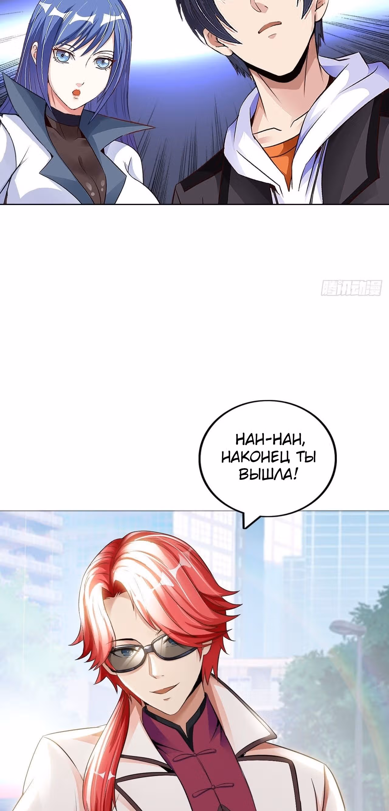 Мой мастер - Бог! — Том 1 · Глава 18, страница 32