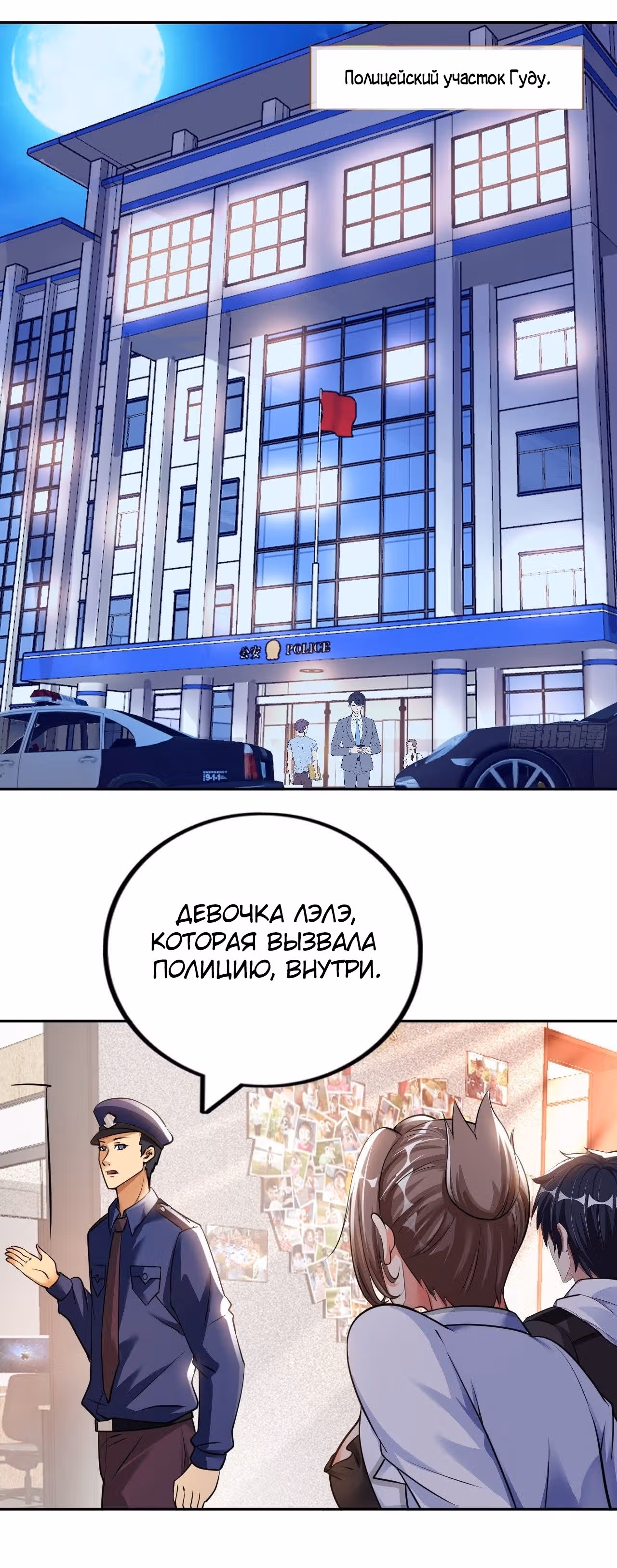 Мой мастер - Бог! — Том 1 · Глава 18, страница 6
