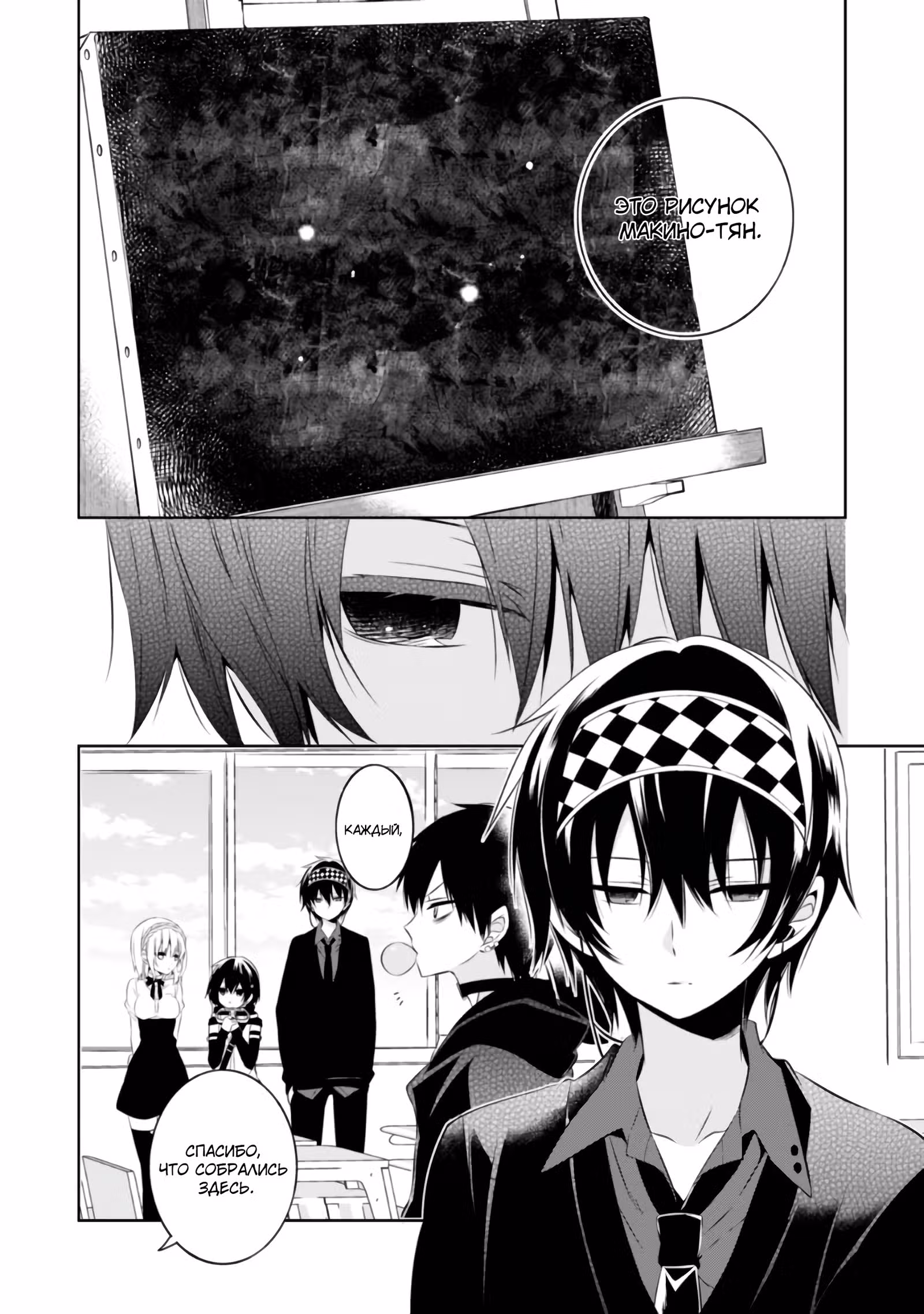 Закрытые в рамках - Геном [Прямая трансляция] — Том 6 · Глава 25, страница 18