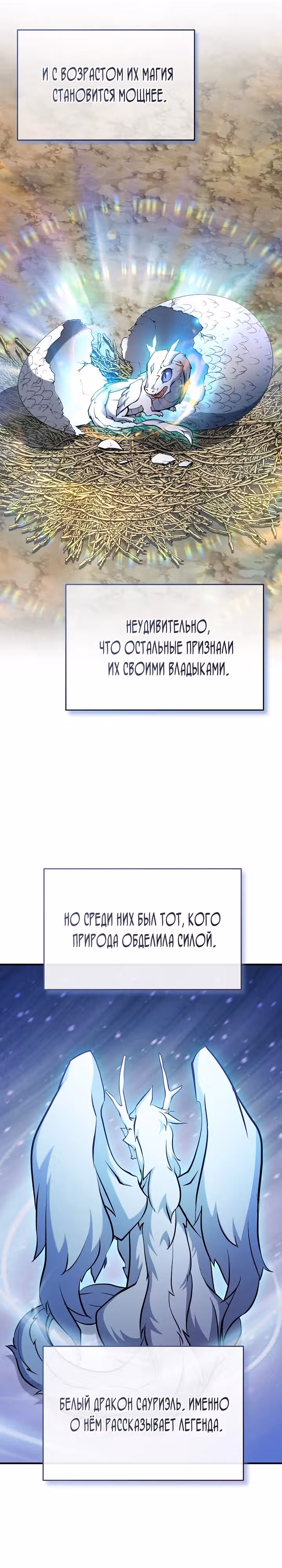 Протагонисты, которых знаю только я — Том 1 · Глава 35, страница 16