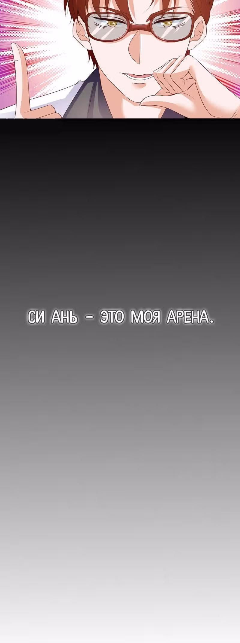 Бессмертный демон отец — Том 1 · Глава 29, страница 11