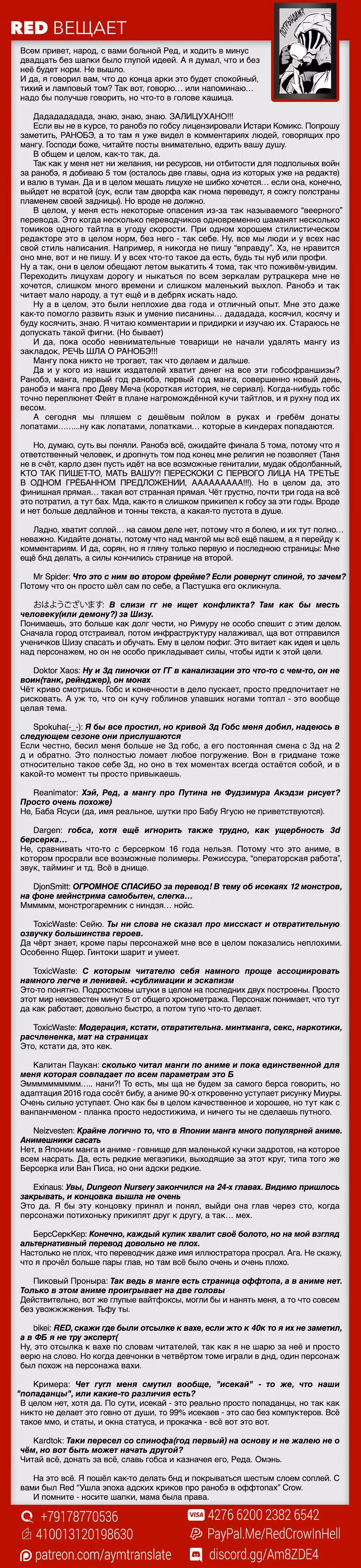Убийца Гоблинов — Том 6 · Глава 32, страница 32