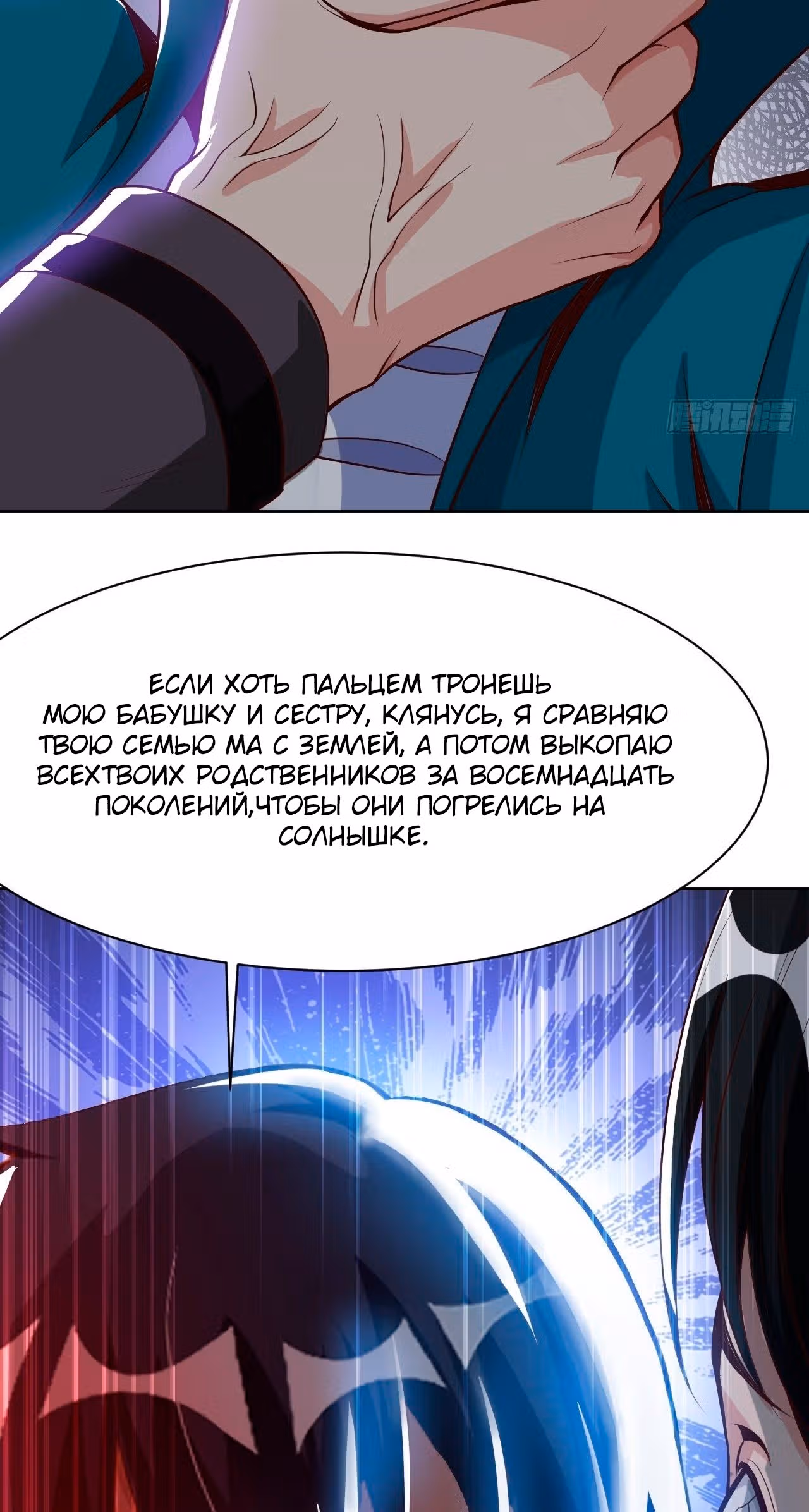 Мой мастер - Бог! — Том 1 · Глава 21, страница 33